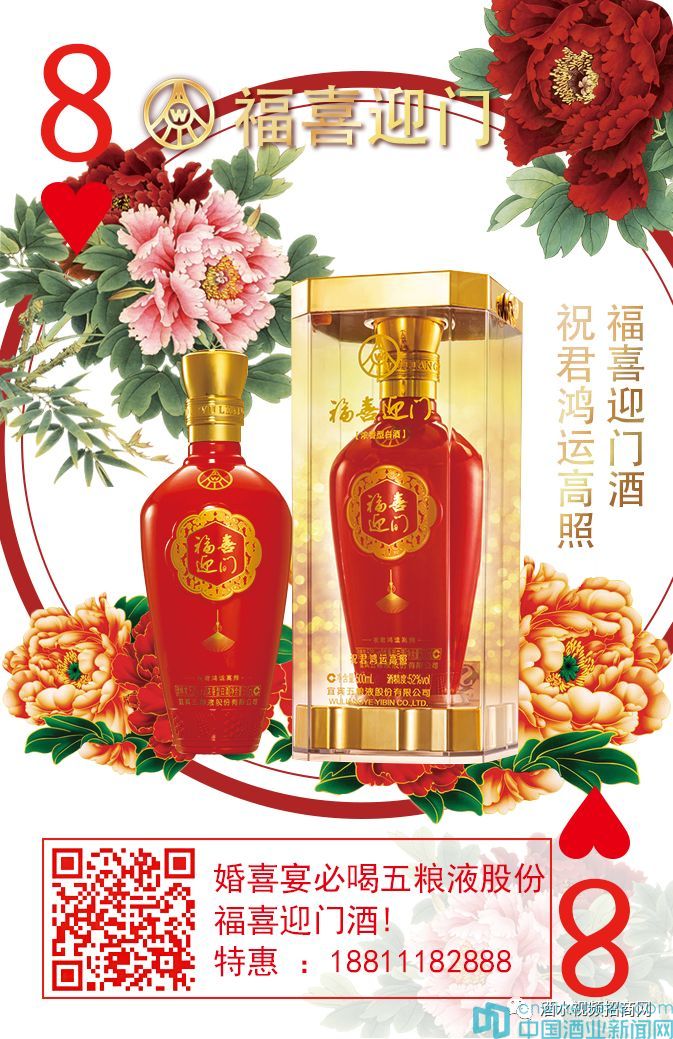 2012年五粮液福喜迎门酒价格,五粮液喜宴酒加盟