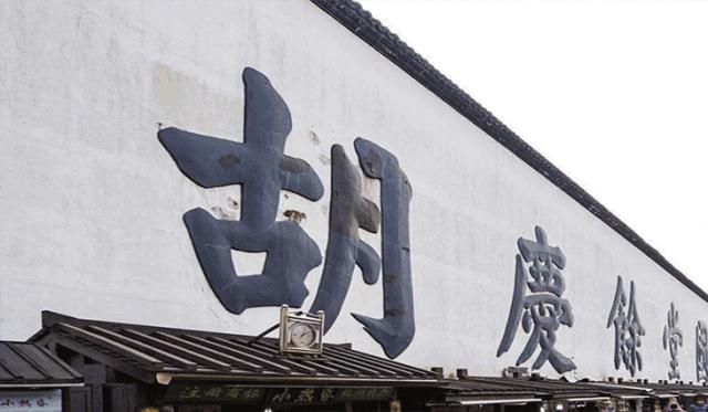 祛湿消肿红豆薏米丸,胡庆余堂薏米