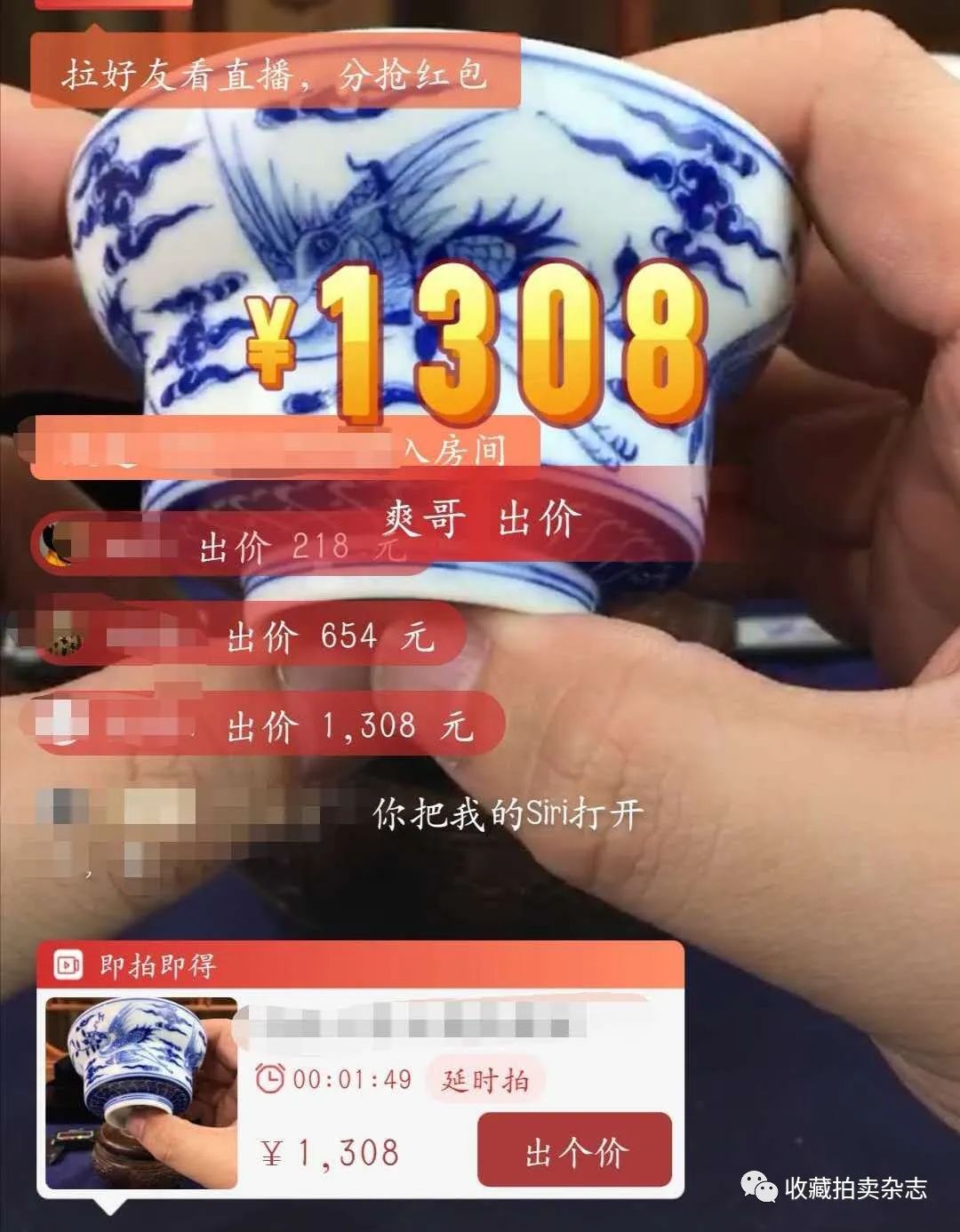 现在古玩直播真货多吗,古玩直播出现最值钱的东西