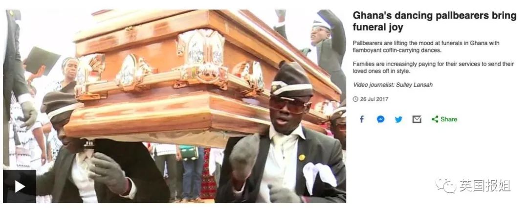 黑人老哥边蹦迪边抬棺材，为啥这个国家的葬礼这么嗨