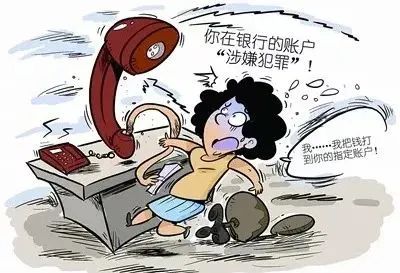 校园电信诈骗防范指南 (防范电信诈骗开学季防骗指南)