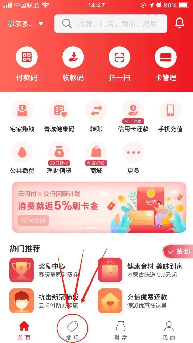 准备给你发500万消费劵！@鄂尔多斯人