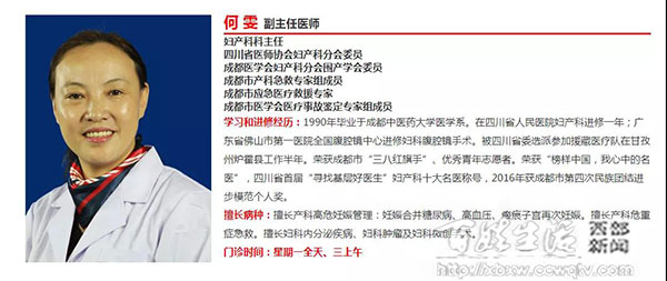 成都市第六人民医院优先窗口,成都市第六人民医院成都排名