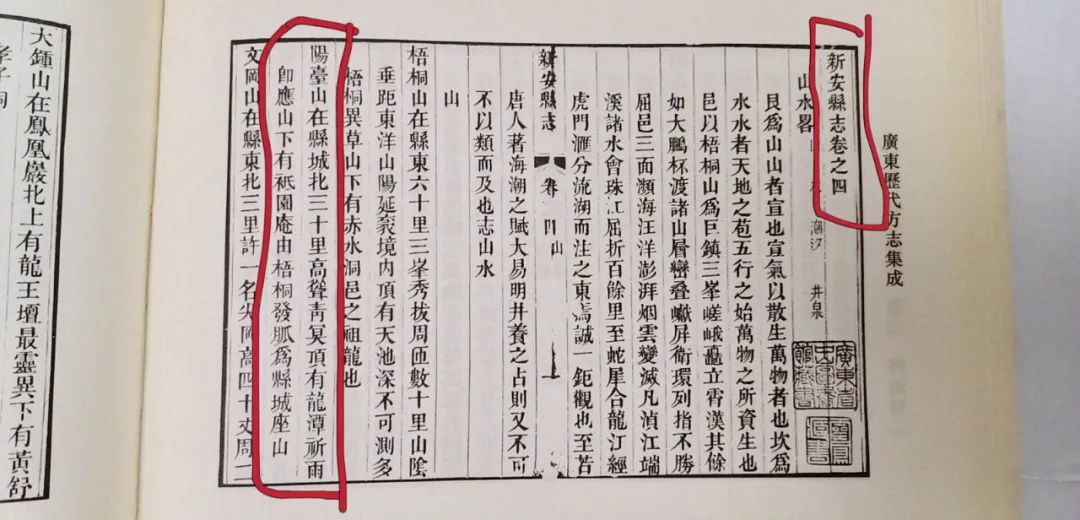 深圳羊台山为什么改成阳台山,深圳西部第一峰羊台山