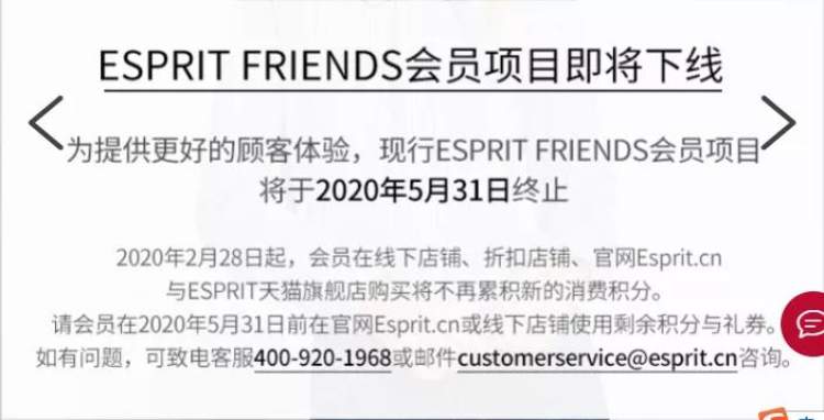 esprit退出中国市场的原因,esprit品牌会全面退出中国市场吗