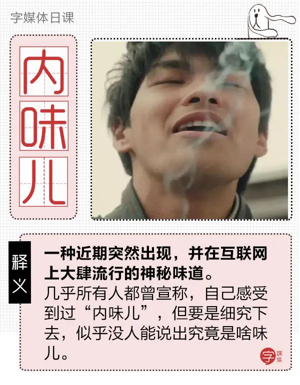 当代未解之谜!你天天挂嘴边的“内味儿”,到底是啥味儿?