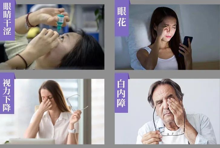 日本眼疲劳干涩护眼液,日本眼科蓝光过滤器