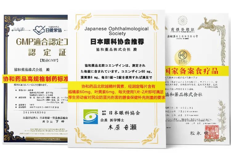 日本专治眼睛模糊的眼药水,护眼蓝光过滤器