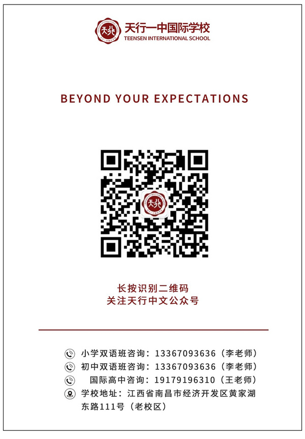 江西南昌一中喜报,南昌天行创世纪高考成绩