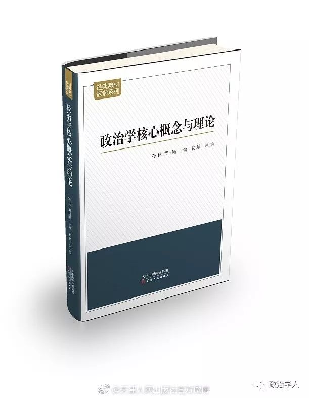 考研考博资料,考研政治理论基础知识必考