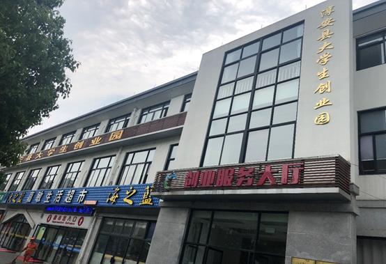 杭州大学生创业孵化基地入驻条件,杭州智慧产业创业园