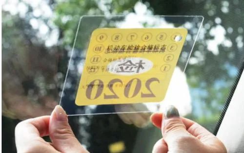 官方车上哪个标志不用贴,2019车辆标志哪些不用贴了