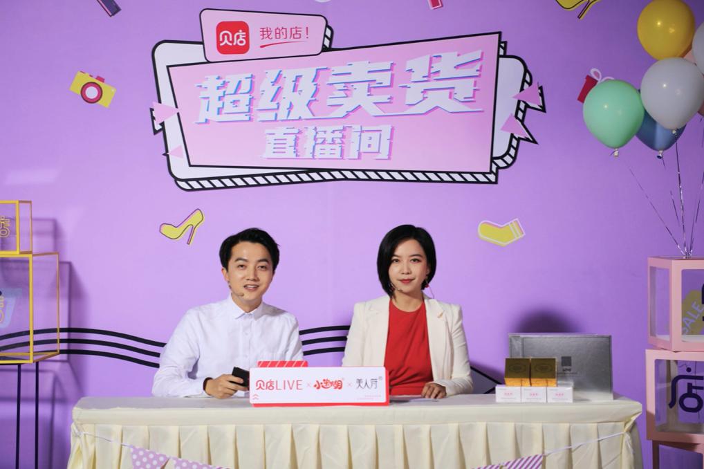 贝店上新社群引流,贝店低成本创业平台小程序