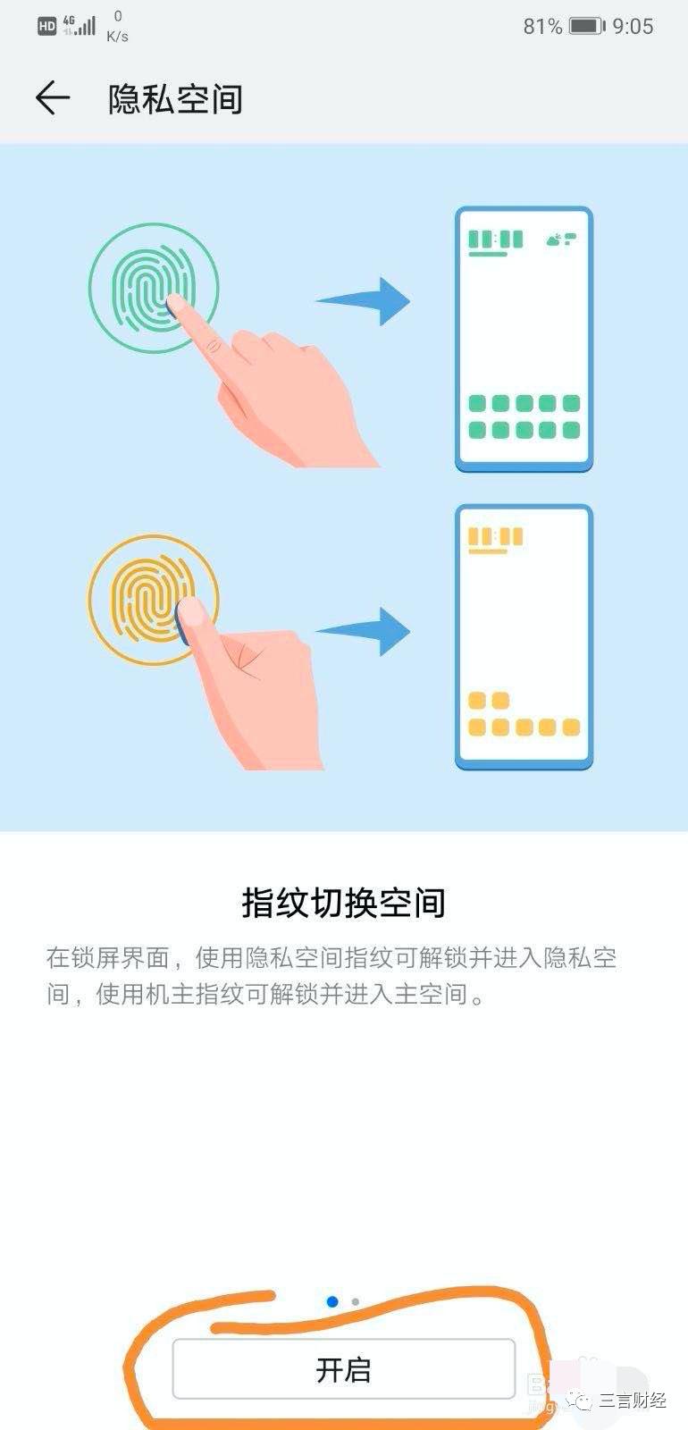 吃完罗志祥的瓜，教你“渣男”的手机如何查