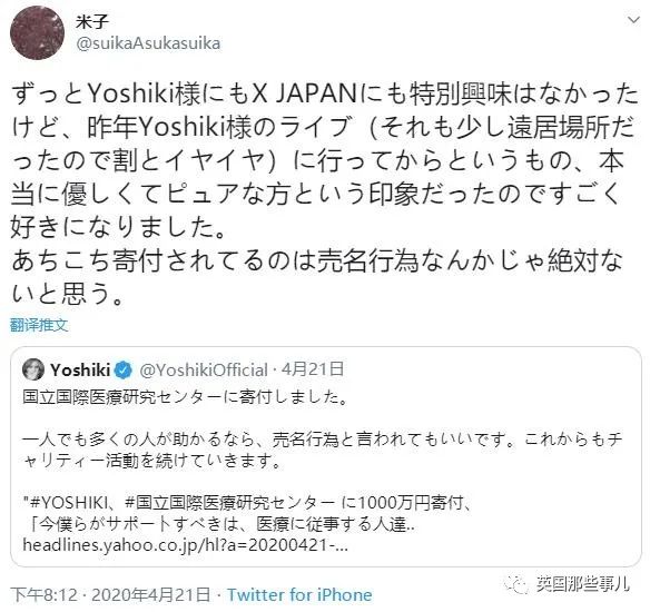 日本民间为武汉捐款100万,日本向中国疫情捐款