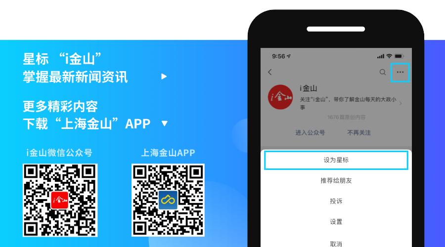 金山一学校上了国家榜单！因为他们做了…