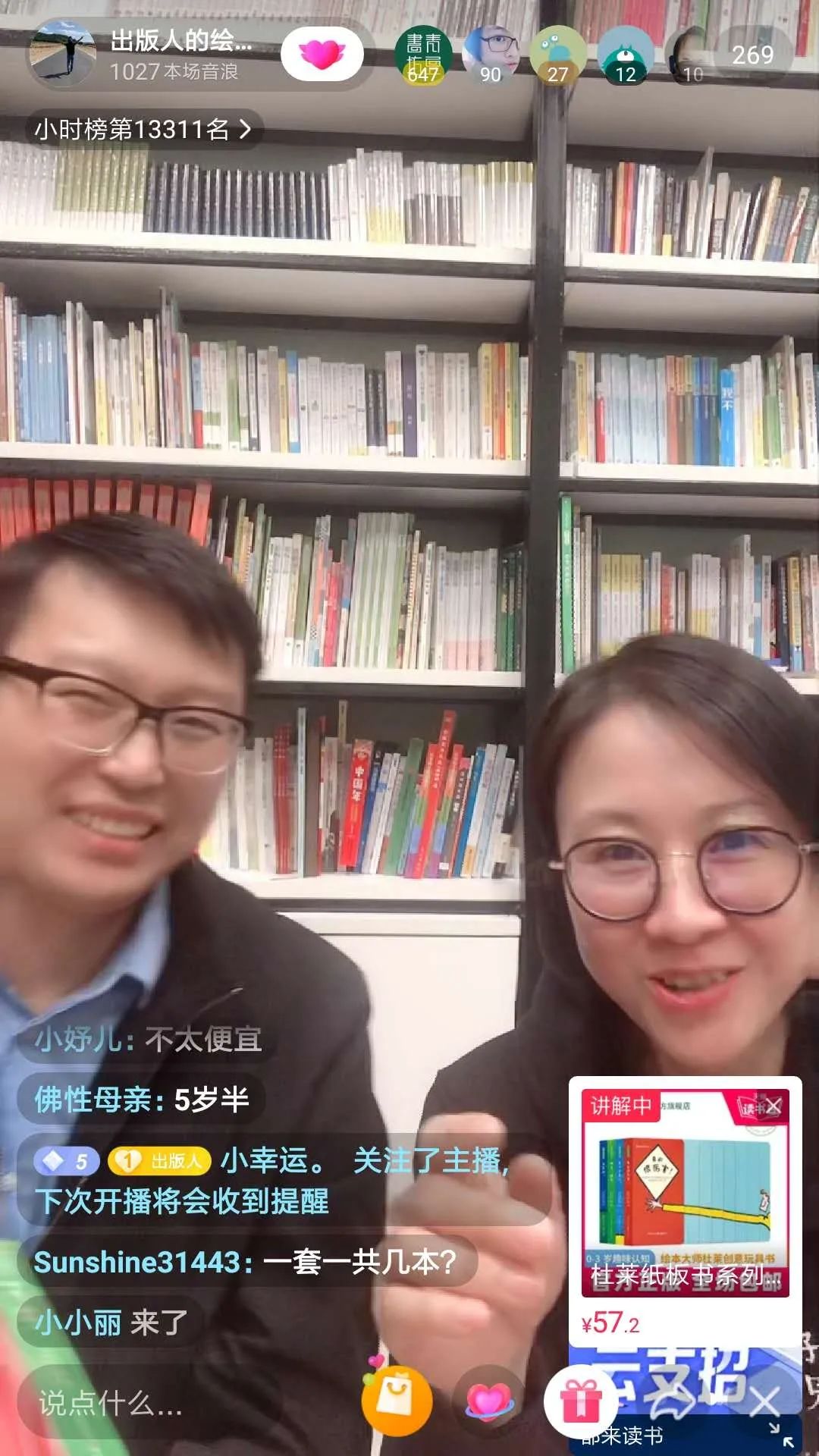 薇娅直播又推了4种书,整个书业都在直播,战绩如何?