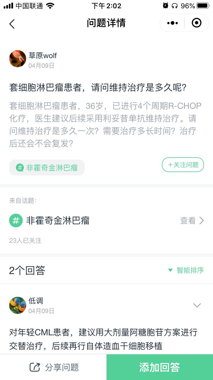 急性白血病dic,急性白血病合并dic怎样治疗