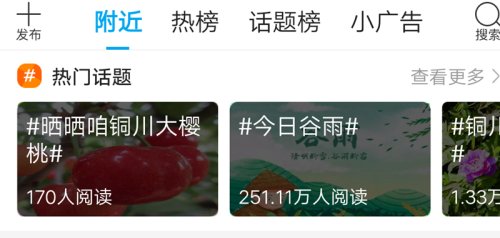 “樱”“唯”有你！五月，让我们相约在铜川的樱桃园