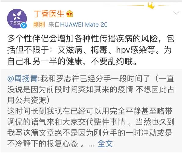 罗志祥公关界教科书,罗志祥如何公关