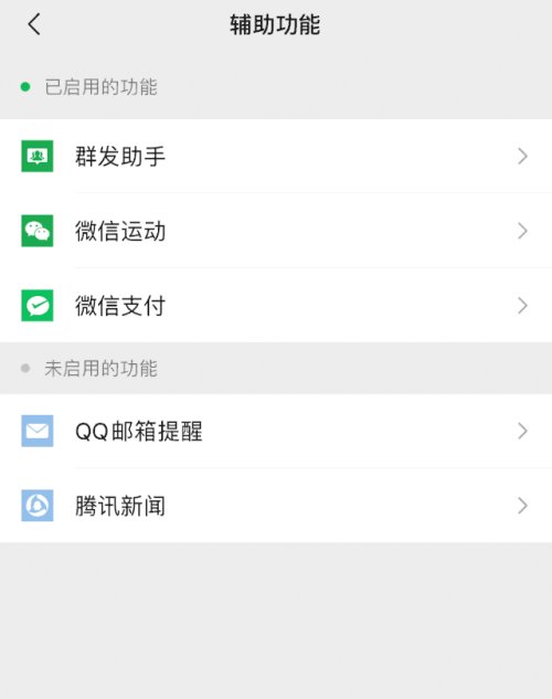微信支付的时候提醒此账号存在,微信支付幽灵账户