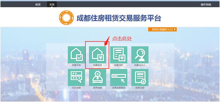 成都二手房自由交易网签流程,成都二手房网签合同查询