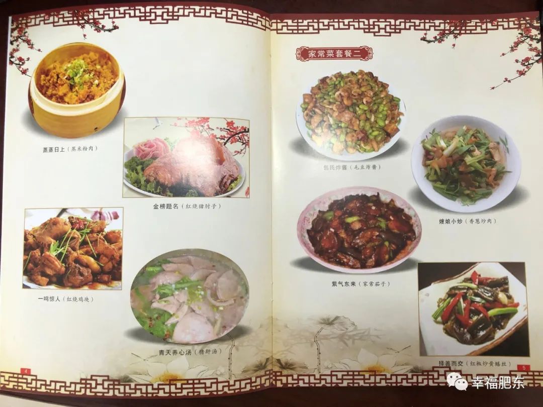 肥东家常菜实惠,肥东人一日三餐吃什么