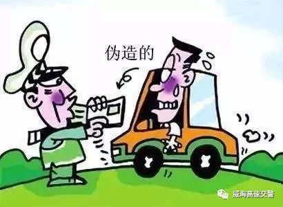 百日行动丨“我这证肯定是真的，假的我当场撕了！”使用伪造行驶证，记12分，还要拘留