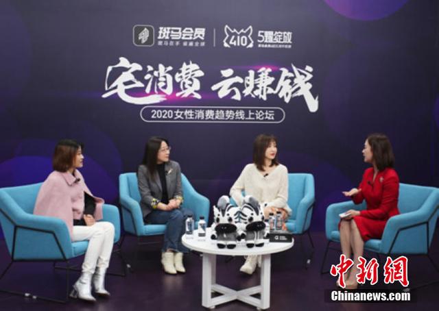 斑马会员发布中产家庭消费趋势“宅”类商品快速增长