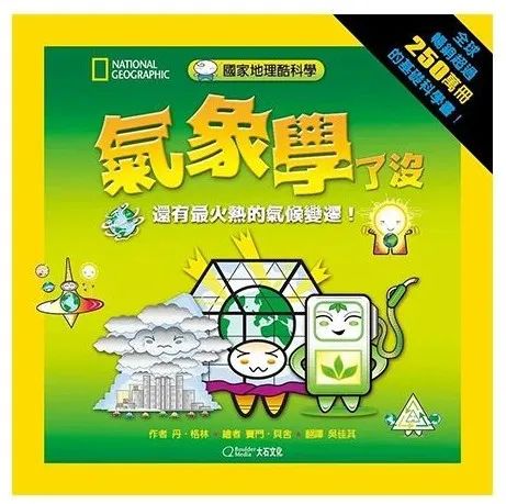 真正的国家土地,国家地理是真的么