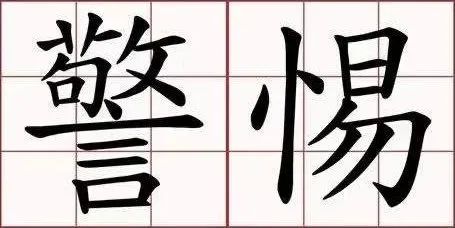 茂名打击电诈,为啥打击电诈还提前发出通知