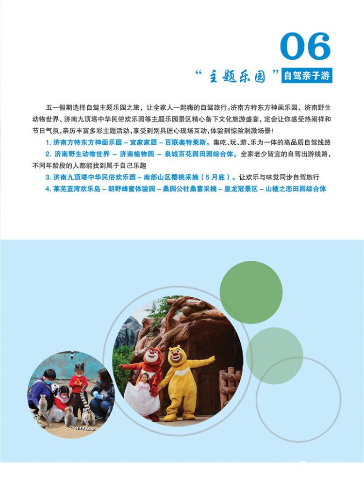 济南五一南部山区免费自驾游景点,济南旅游自驾攻略一日游最佳路线