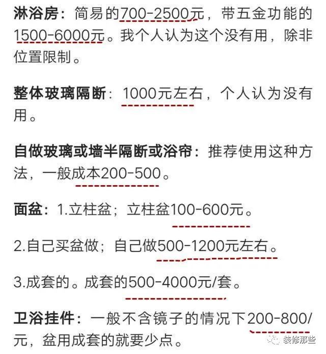 装修材料市场价格查询,装修建材材料价格一览表