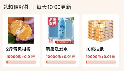 淘宝特价版1元起包邮真的很划算,淘宝特价版免费领商品是真的吗