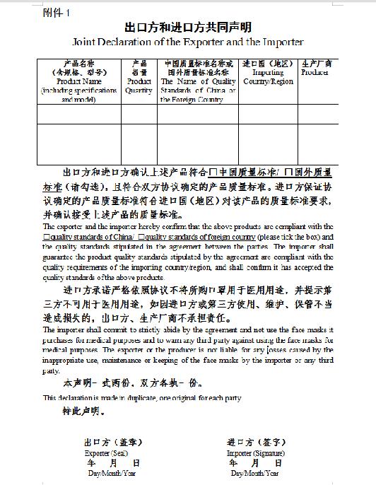 出口防疫物资如何避免被召回,海关发布最新口罩出口问题解答