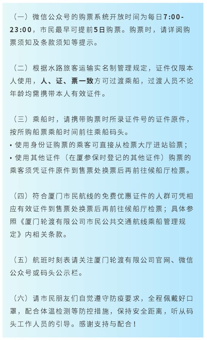五一鼓浪屿船票怎么订 (去鼓浪屿自由行怎么购买船票)