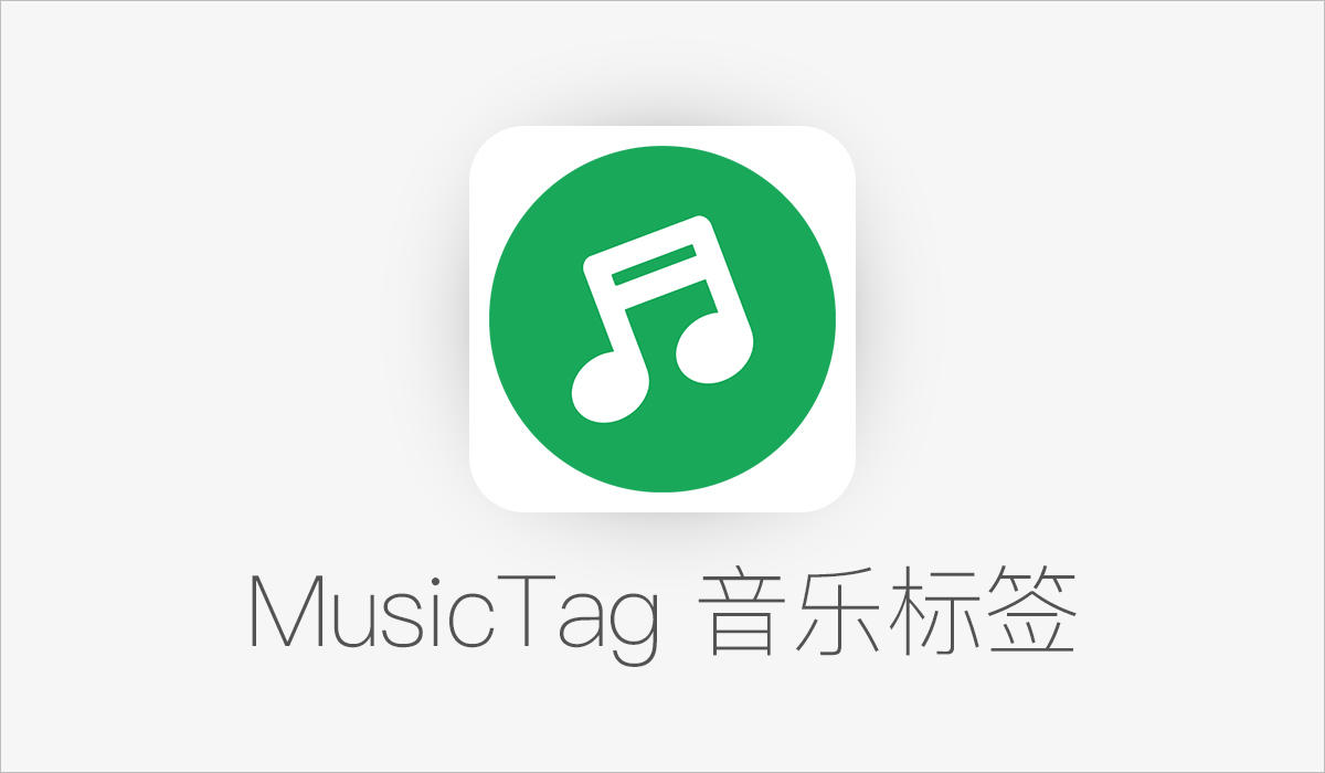 音乐收藏免费,收藏音乐神器