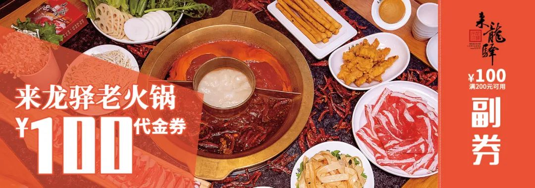 再卖3天！青岛这家火锅店太疯了，囤119秒变300