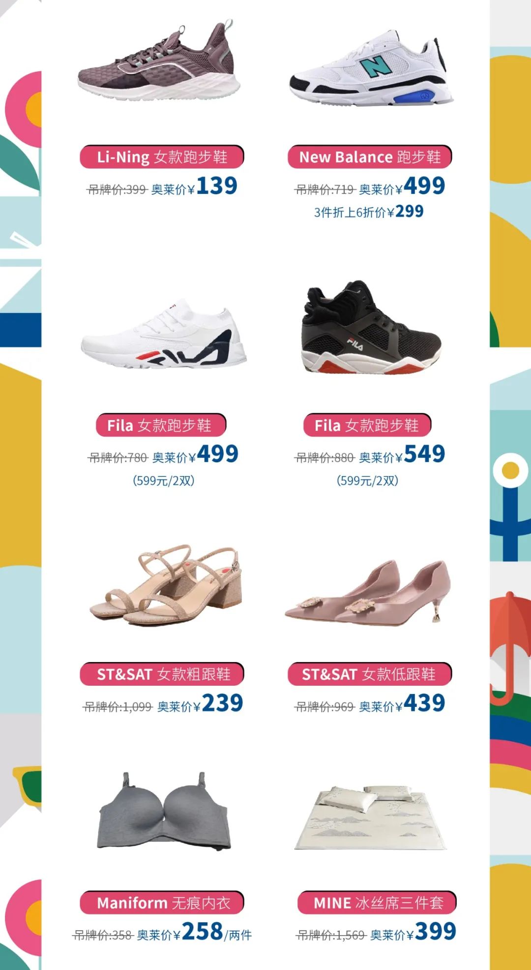 五一狂欢嗨购节,五一嗨购全场