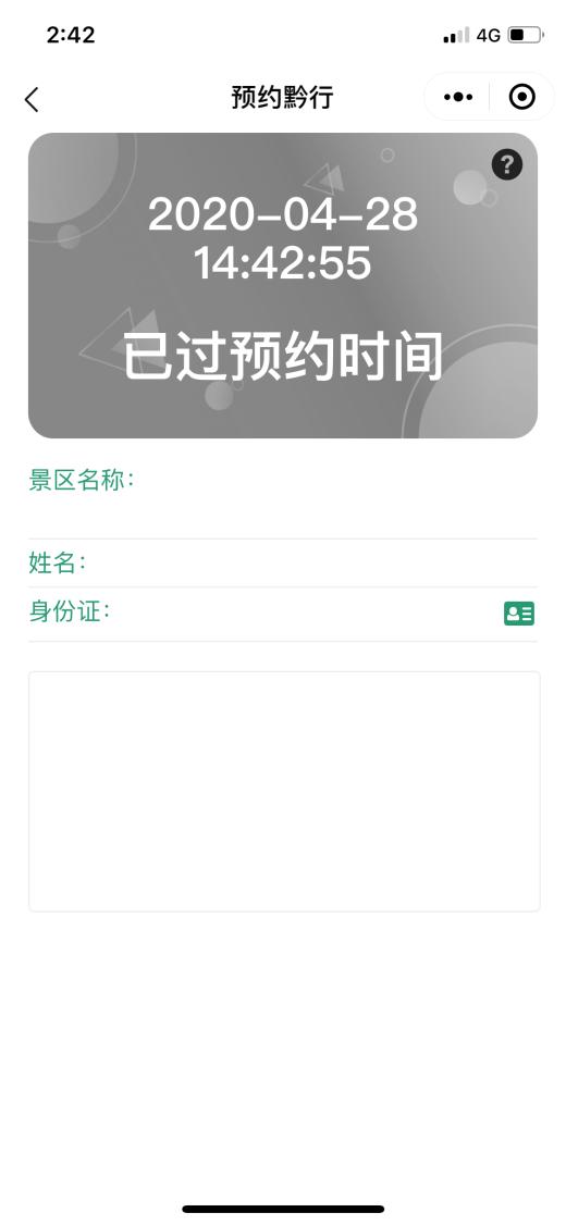 全省国有a级以上景区免门票贵州,贵州景区预约门票的小程序是什么