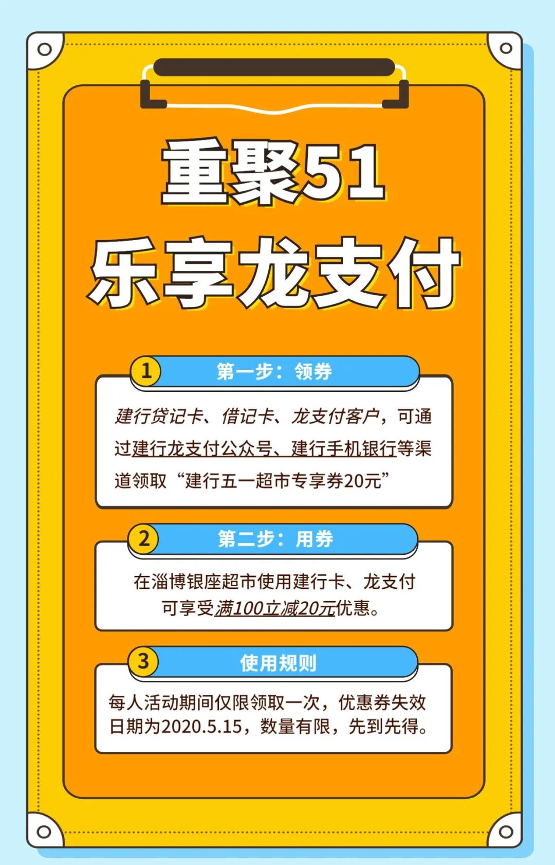 淄博最新消费券发放时间,淄博消费券领取方法