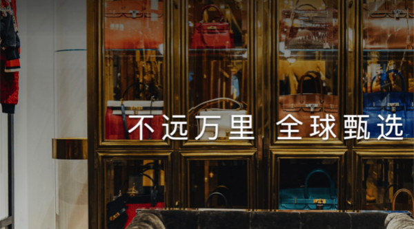 万里目电商,奢侈品电商新商业模式分析