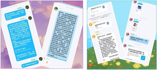 小学居家学习线上教学实施方案,招远实验小学网络教学