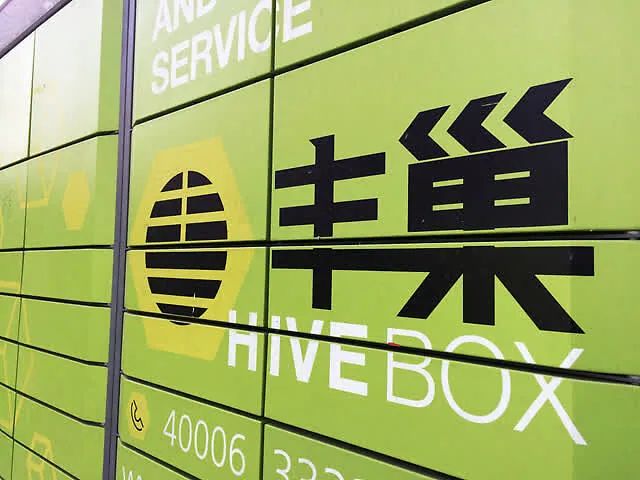 丰巢快递柜超时收费有时间要求么,丰巢快递柜超时收费什么时间标准