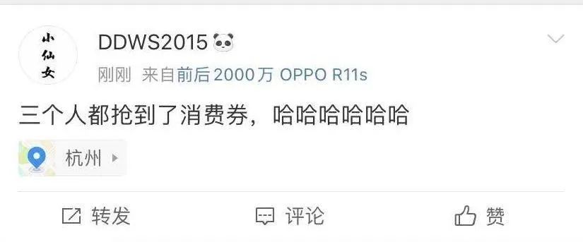 6分40秒！1分27秒！刚刚你抢到券了吗？使用攻略看这里