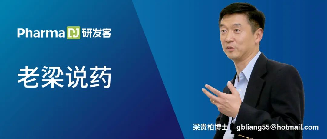 管线与风险：真的多多益善吗？｜老梁说药