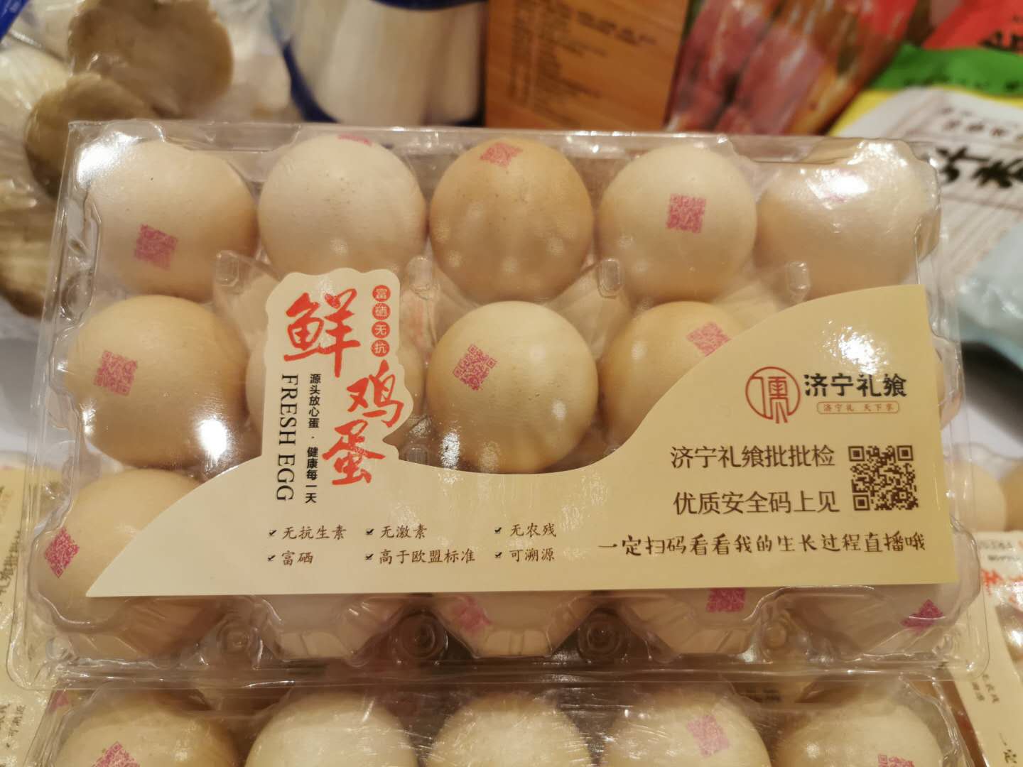 济宁局长,济宁直播带货员