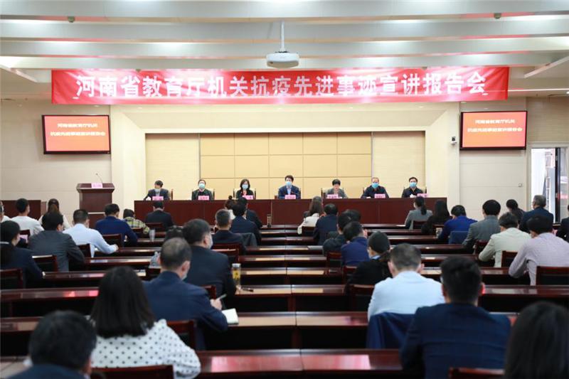 锻造“教育铁军”,打造“德育品牌”!河南省教育厅90多个日夜战疫的难忘故事!