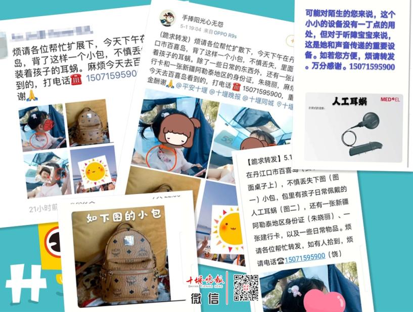 寻找人工耳蜗4岁男童,郑州4岁女童人工耳蜗