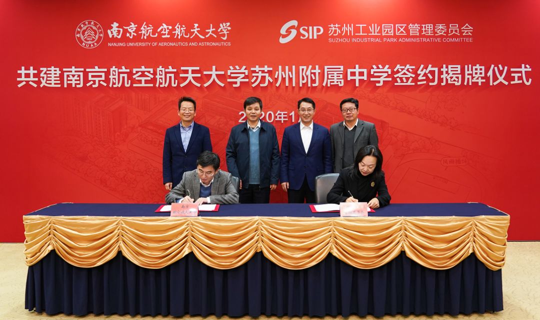 园区二中签约,园区二中是什么学校